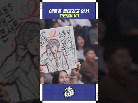 애들을 못데리고 와서 고민입니다 | 개그콘서트 Gagconcert | KBS 251005 방송