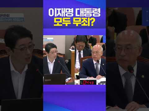 열받은 주진우 #법제처장 #주진우 #이재명