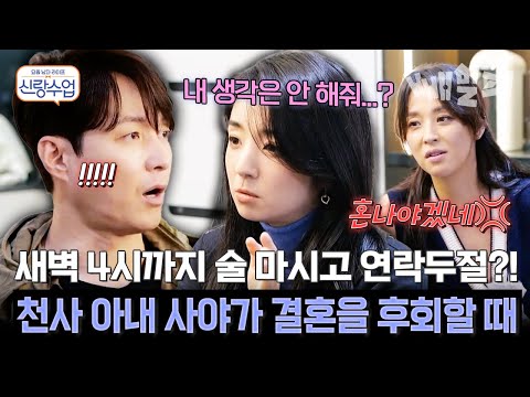 결혼 후 처음 맞은 위기?! 천사 아내 사야가 심형탁에게 실망한 이유 | #신랑수업 89회 https://op.opparadise.com/data/apms/video/youtube/acFD2ySRYtQ.jpg 결혼 후 처음 맞은 위기?! 천사 아내 사야가 심형탁에게 실망한 이유 | #신랑수업 89회