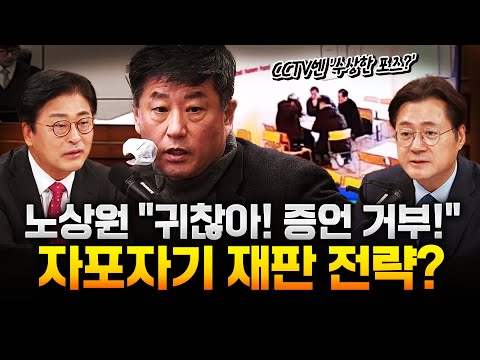 "인민판사 이진관!" 뿜더니‥눈 녹듯 "우리 지귀연 판사" https://op.opparadise.com/data/apms/video/youtube/acfI17wdHJ8.jpg "인민판사 이진관!" 뿜더니‥눈 녹듯 "우리 지귀연 판사"