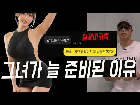 자석처럼 여자를 끌어당기는 남자 행동 7가지