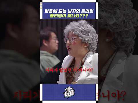 플러팅이 맞나요??? | 개그콘서트 Gagconcert | KBS 251130 방송 https://op.opparadise.com/data/apms/video/youtube/akRscTcE4sE.jpg 플러팅이 맞나요??? | 개그콘서트 Gagconcert | KBS 251130 방송