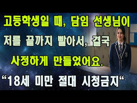 차
