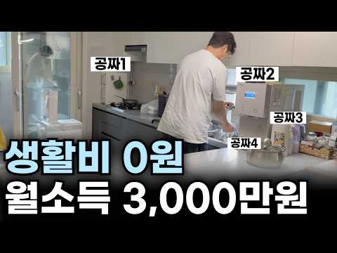 생활비 한푼 안쓰고 월 3,000 버는 전직 대리기사 이야기