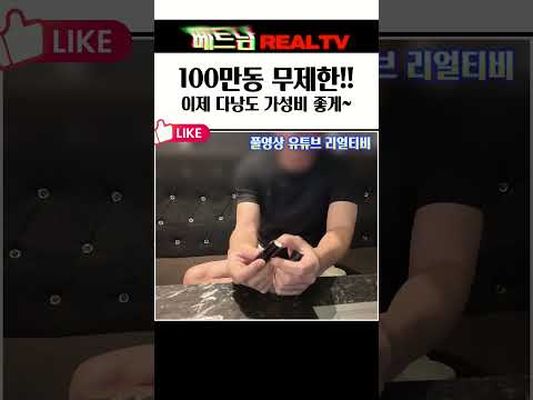 다낭 가라오케 이제 100만동에 무제한으로  #베트남가라오케 #여행 #다낭숙소