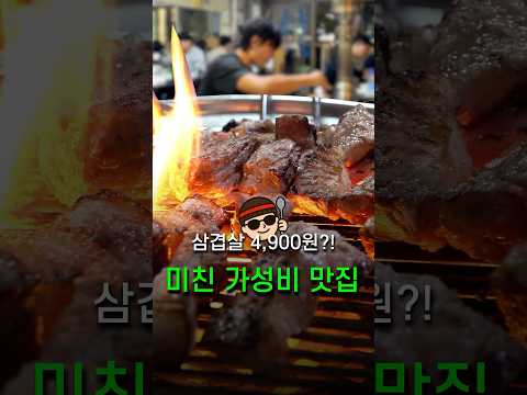 100g에 4,900원?! 찐주민 비밀 삼겹살 고깃집 #korea #streetfood https://op.opparadise.com/data/apms/video/youtube/azIdEWem1VQ.jpg 100g에 4,900원?! 찐주민 비밀 삼겹살 고깃집 #korea #streetfood