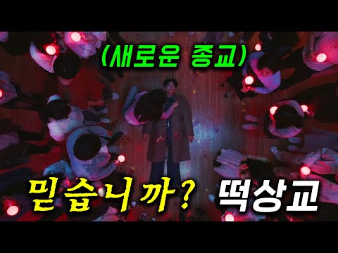 어떤 종교보다 강력한 떡상교의 등장..! 와.. 아싸 직원이 ㅜ 월급받고 회사 다니다가 코인으로 초대박 흙수저 세 여자의 생존기ㄷ 비트코인도 사랑도 얻을 ≪달까지 가자≫ 3~4화