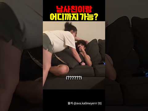 남녀 사이 친구 없다는 증거