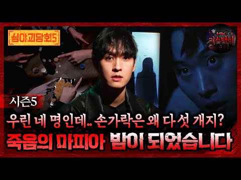 공포게시판 https://op.opparadise.com/data/apms/video/youtube/b6yQQvluwIU.jpg 공포게시판