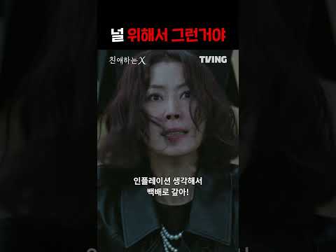 널 위해서 그런거야 #친애하는X #김유정 #드라마 https://op.opparadise.com/data/apms/video/youtube/bAYOC9LGkeM.jpg 널 위해서 그런거야 #친애하는X #김유정 #드라마
