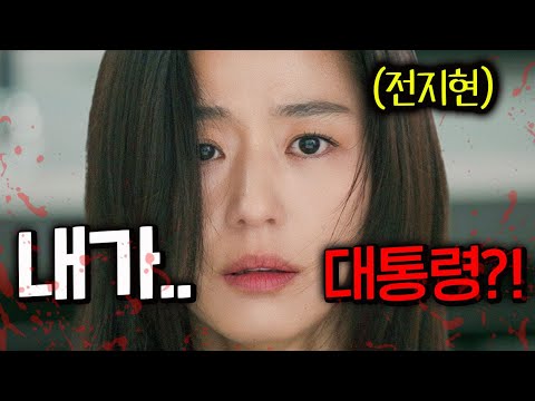 와..≪북극성≫ 순진한 재벌가 며느리인 줄 알았는데알고 보니 ‘대한민국’을 뒤집은 '신'급 설계자?!그녀를 건드려 버린 세계 거대 조직들의 처절한 최후! 자.. 가보자!