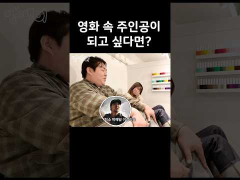 3초만에 박해일 되는 법