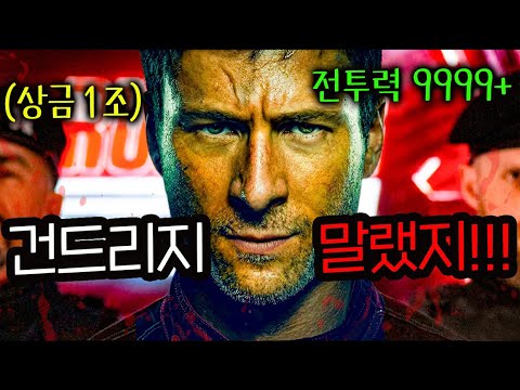 와..≪더 러닝 맨≫전 국민이 상금 1조 받으려고 헌터가 되는 살벌하게 정신 나간 쇼봉준호 감독이 극찬하고 40년 만에 리메이크한 영화 https://op.opparadise.com/data/apms/video/youtube/baQz_x8Mq8Q.jpg 와..≪더 러닝 맨≫전 국민이 상금 1조 받으려고 헌터가 되는 살벌하게 정신 나간 쇼봉준호 감독이 극찬하고 40년 만에 리메이크한 영화