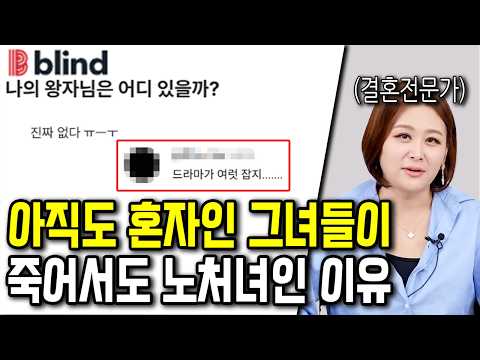 죽어서도 노처녀인 여자들의 12가지 이유