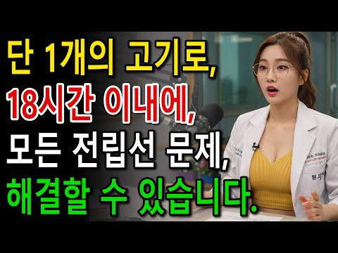 비뇨기과 의사 공개 이 고기를 먹으면 자연스럽게 전립선 비대증을 줄일 수 있습니다