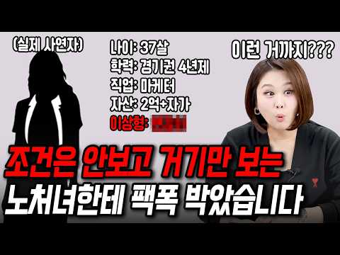 물컹하면 남자가 아니라는 사연자한테 팩폭 박았습니다[결혼압박면접]