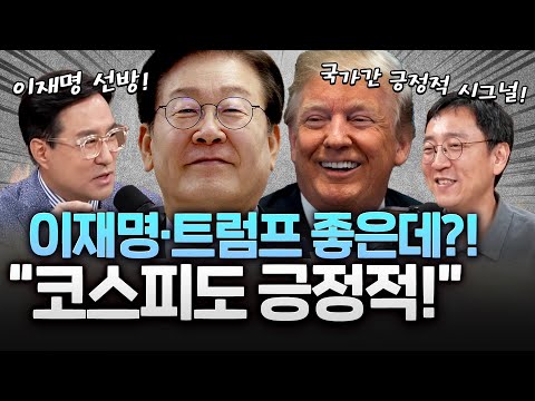 이재명•트럼프 한미 정상회담 이후 조선·방산·원전 ‘주목’