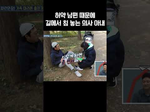 남편 이윤석 보살피느라 길거리 의술 펼치는 한의사 아내 #아빠본색 https://op.opparadise.com/data/apms/video/youtube/bvqvUmcq9ss.jpg 남편 이윤석 보살피느라 길거리 의술 펼치는 한의사 아내 #아빠본색