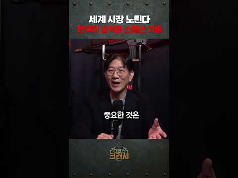 한국형 스텔스 무인기의 시대가 열렸다ㅣ디펜스 크러시 https://op.opparadise.com/data/apms/video/youtube/c6Ui7KD1ycA.jpg 한국형 스텔스 무인기의 시대가 열렸다ㅣ디펜스 크러시