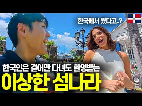 크루즈에서 내렸을 뿐인데..? 한국인 99%는 안와본, 미지의 나라-캐리비안(2)
