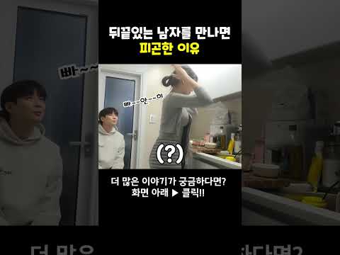 조회수 300만의 그녀 집에 갔더니.. #shorts #오연하