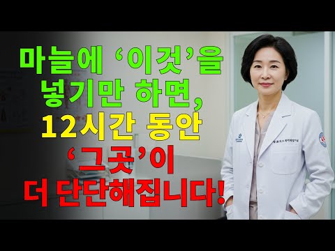 50+ 남성, 비아그라는 NO: 자연스럽게 테스토스테론을 깨우는 공식 | 노년 건강ㅣ시니어 건강관리ㅣ오디오북ㅣ노후지혜