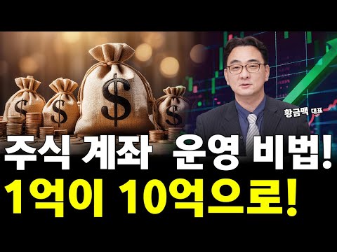 주식 투자 1억에서 10억 만들기! 나에게 딱 맞는 투자 방법은? 포트폴리오 (삼성전자, 엔비디아, 테마주...)