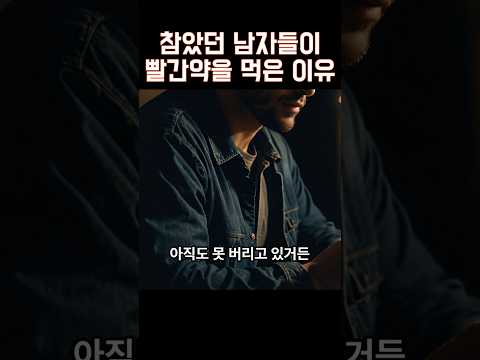 남자들이 연애에서 바뀌고 있는 이유