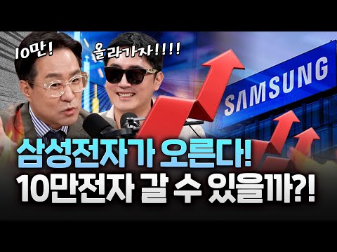 '배임죄 폐지'로 공수 바뀐 여야, 8만전자 삼성은 10만 갈 수 있을까? https://op.opparadise.com/data/apms/video/youtube/cg4DjO1U1hk.jpg '배임죄 폐지'로 공수 바뀐 여야, 8만전자 삼성은 10만 갈 수 있을까?