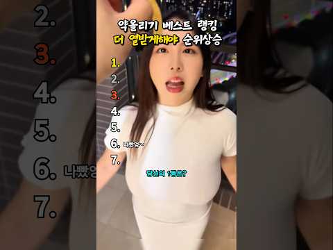 약올려야 직성이 풀리는 사람들 ㅋㅋㅋ   #웃긴 #레전드 #웃긴영상