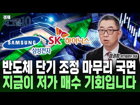 AI 버블이니 말 많아도 흐름이 달라지진 않습니다 반도체 지금이 기회입니다 https://op.opparadise.com/data/apms/video/youtube/cnUpiLfRMBU.jpg AI 버블이니 말 많아도 흐름이 달라지진 않습니다 반도체 지금이 기회입니다