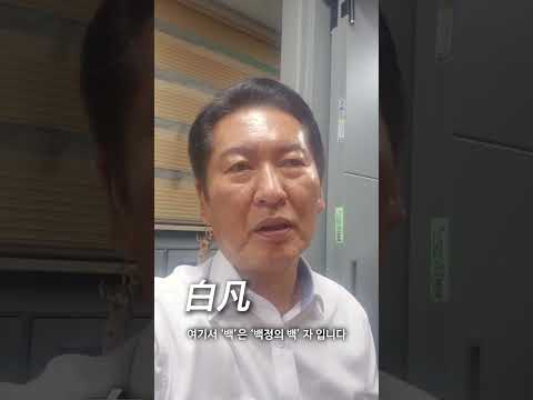 백범 퀴즈 #정청래