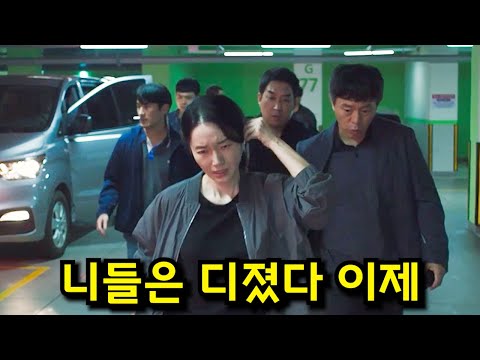 악마급 싸이코패스가 함부로 아이를 건드렸는데 하필 엄마가 전투력 만랩 99Lv 경찰 일 때 벌어지는 일.ㄷㄷ;; [영화리뷰 결말포함]