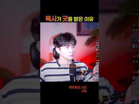 【무서운 이야기】 목사가 굿을 받은 이유  #무서운이야기 #귀신 #공포라디오