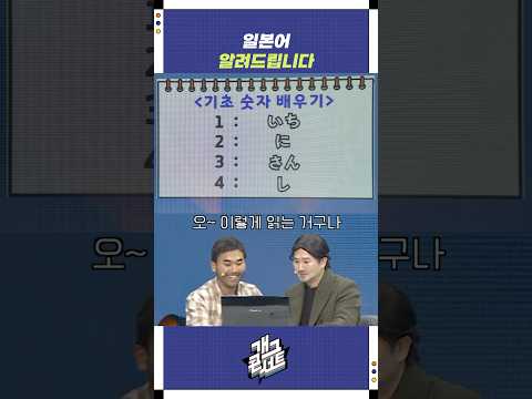 일본어 알려드립니다 | 개그콘서트 Gagconcert | KBS 250921 방송