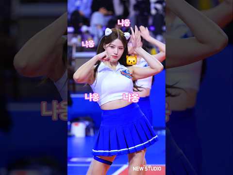 " ㅈㄴ이쁜 고양이 " 251114 이예빈 치어리더 직캠 https://op.opparadise.com/data/apms/video/youtube/dFOEXAz1mIg.jpg " ㅈㄴ이쁜 고양이 " 251114 이예빈 치어리더 직캠