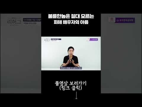 불륜한놈은 절대 모르는 피해 배우자의 아픔