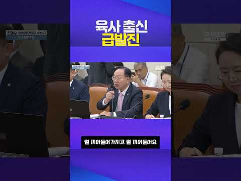 육사 급발진 #박선원 #한기호 #국방위