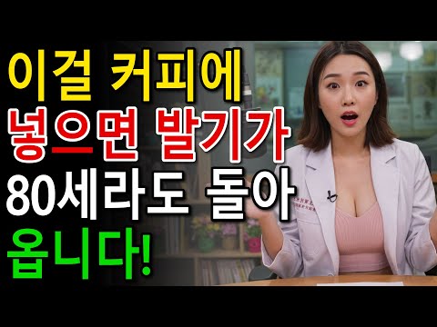 비뇨기과 의사 이걸 커피에 넣으면 80세에도 발기가 돌아옵니다! https://op.opparadise.com/data/apms/video/youtube/dNCW_b3ftrU.jpg 비뇨기과 의사 이걸 커피에 넣으면 80세에도 발기가 돌아옵니다!