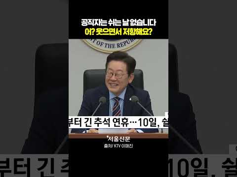 공직은 그런 거예요. 24시간 일하는..
