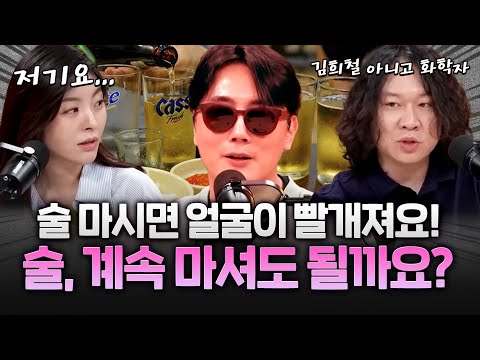 인류가 술을 마시는 이유는 본능!? 이제는 AI로 만들어 먹는 술!?