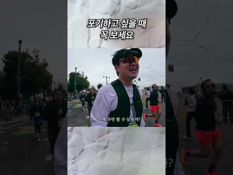 멈추고 싶을 때 이 영상을 보세요 #동기부여 #명언