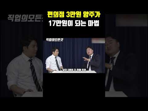 편의점 3만 원 양주가 17만 원이 되는 마법
