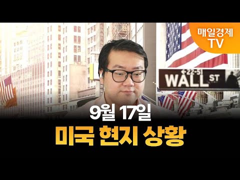 [글로벌 증시 투나잇] 아메리카 LIVE / 유사남 미국 증시 전문 유튜버