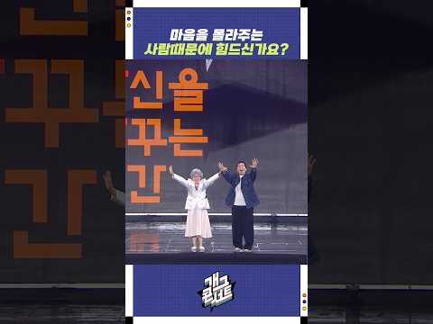 마음을 몰라주는 사람 때문에 힘드신가요? | 개그콘서트 Gagconcert | KBS 251102 방송