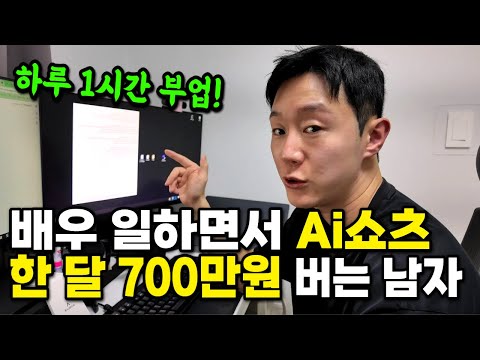 AI 노트북이 자동으로 달러 채굴해주고 놀면서 한 달 700만원