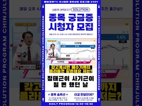 저희 사기 아니고 매일경제TV 입니다