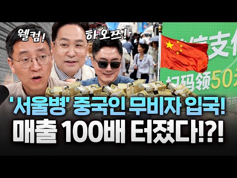 "매출 100배도" 중국인 몰려와서 싹쓸이…명동서 지갑 열었다