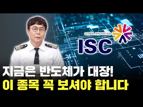 지금 시장은 반도체가 대장! 이 종목 꼭 보세요!