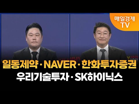 [궁금한 종목 Y] 야간투자본부/ 야자본/ 궁금한 종목 Y/ 변영인 기업공시연구소 대표/ 이화진 iM증권 도곡WM센터 과장/ 매일경제 TV